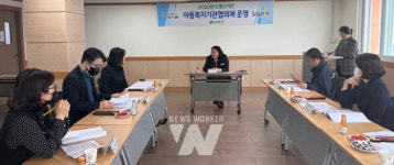함평군 드림스타트, 아동복지기관협의체 회의 개최