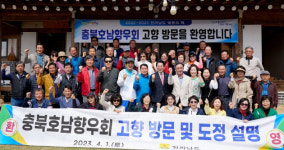 전남도, 충북호남향우회 도정 설명회 실시... 고향발전 협조 요청