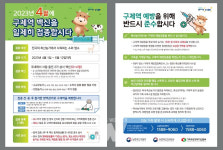 전남도, 구제역 청정지역 사수 온힘
