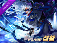 컴투스홀딩스 크리티카: 천상의 기사단, 신규 캐릭터 성황 등장
