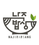 나주시, 나주밥상 브랜드화 참여맛집 22곳 1차 지정… 100곳 육성 목표