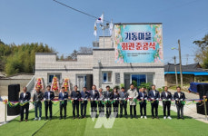 무안군, 청계면 서호3리 기동마을회관 준공식 개최