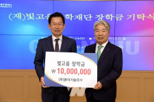 동아기술공사, 광주시에 빛고을장학금 1000만 원 기탁