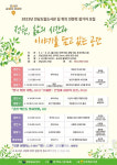 전남도립도서관, 길 위의 인문학 사업 12년 연속 선정