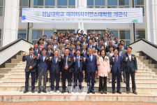 전남대 데이터사이언스 대학원, 과기부 융합인재양성사업 선정