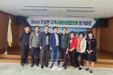 광양시 진상면 지역사회보장협의체, 2023년 제1회 정기회의 개최