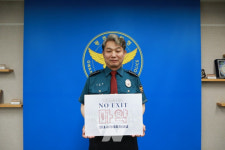광주경찰청, 마약 예방 NO EXIT 릴레이 캠페인