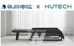 위니아에이드, 휴테크와 위니아me 닥터마사지 브랜드 협업 진행