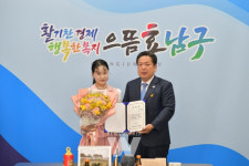 트로트 샛별 김다현양, 광주 남구 홍보대사 활동