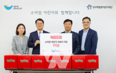 SPC삼립, 해피드림 수익금 1억 기부