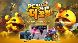 라이엇 게임즈, PC방과의 상생 위한 전용 이벤트 실시