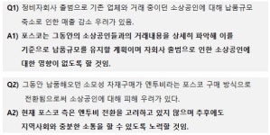광양제철소, 정비자회사 관련 지역 소상공인과 소통 본격화