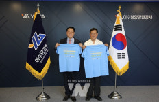 여수광양항만공사, 지역 장애인과 함께해서 행복한 동행 지속 확대