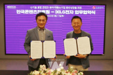 콘진원, 신기술융합콘텐츠산업 동반성장 업무협약 체결