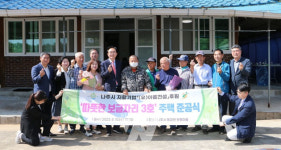 나주시, 취약계층 따뜻한 보금자리 3호 주택 준공식