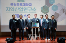 국립목포대학교, 지역산업연구소 개소식 성황리 개최
