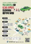 광주 동구, 5·18 인권 관광 출발 다시 달리는 택시운전사