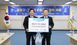 공영민 고흥군수, 중랑구 고향사랑기부제 응원
