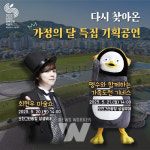 마술사 최현우‧인기 캐릭터 펭수, 2023순천만국제정원박람회 다시 찾는다