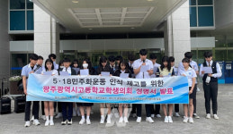 광주고등의회, 5‧18민주화운동 인식 제고를 위한 성명서 발표
