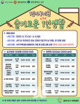 광주 서구가족센터, 1인가구 지원사업 본격 추진