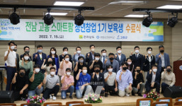 전남도, 스마트팜 청년창업 무료교육 참여하세요