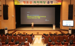 무안군, 제139회 황토골 자치마당 개최