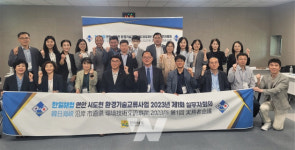 전남도, 한일 환경 관련 우수정책·연구사례 공유