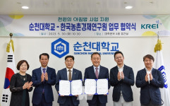 국립순천대-한국농촌경제연구원, 천원의 아침밥 사업 지원 업무 협약 체결