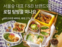 컬리, 성수동 레스토랑 9곳과 서울숲 로컬 탐방 진행