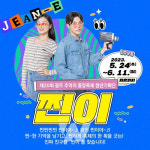 광주 동구, 추억의 충장축제... 당신의 추억을 수집합니다!