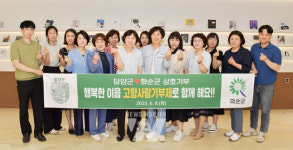 담양군-화순군 공직자, 행복한 이음 고향사랑기부제로 함께해요