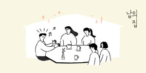 당근마켓 첫 투자기업 남의집, 오는 30일 서비스 종료.... 경영악화