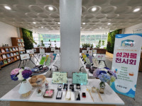 어르신 행복 바우처 카드 가맹점 모집 등 영암군 소식