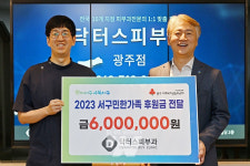 [포토] 서구민한가족 나눔 후원금 전달식