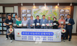 곡성군, 220인의 나눔리더 릴레이 캠페인 1호~10호 가입