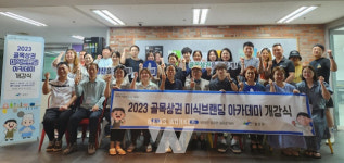 광산구, 2023 골목상권 미식 브랜딩 아카데미 개강