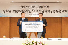 IBK기업은행-보건복지부, 자립준비청년 위한 IBK희망나래 업무협약 체결