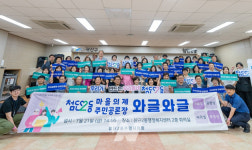광주 광산구 첨단2동, 마을의제 주민공론장 와글와글 운영