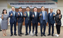 한국농수산식품유통공사 등, K-푸드·K-관광·K-콘텐츠가 뭉쳐 수출시장 공략한다
