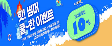 화순팜 여름 이벤트 핫! 한 반응