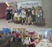 전남교육청자연탐구원, 지역아동센터 생태환경교실 운영