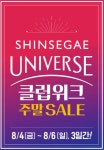 이마트·SSG닷컴, 한우 최대 50% 할인부터 양파까지