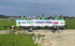 무안군4-H연합회, 청년농업인 드론 방제 봉사단 운영