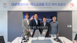 대상웰라이프㈜, 데이터사이언스 기업 렉스소프트㈜ 인수