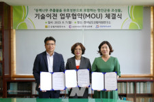 전남산림자원연구소, 산림자원 특허기술 이전 산업화