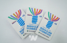 목포신안통합추진위원회, 민간주도로 통합분위기 조성에 '박차'