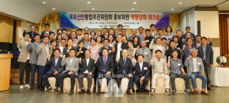 목포신안통합추진위원회, 민간주도로 통합분위기 조성에 '박차'