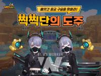 스마일게이트 테일즈런너, 여름 테마 바우나비 아일랜드 업데이트 진행