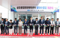 영암군, 9레인 갖춘 삼호실내수영장 개관